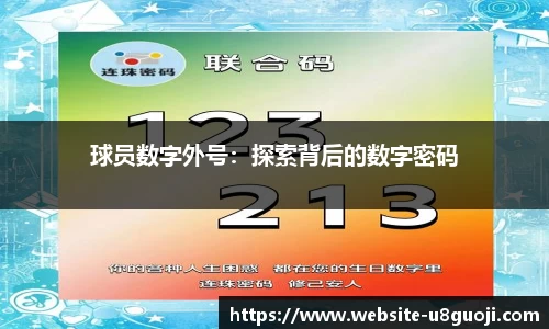 u8国际平台